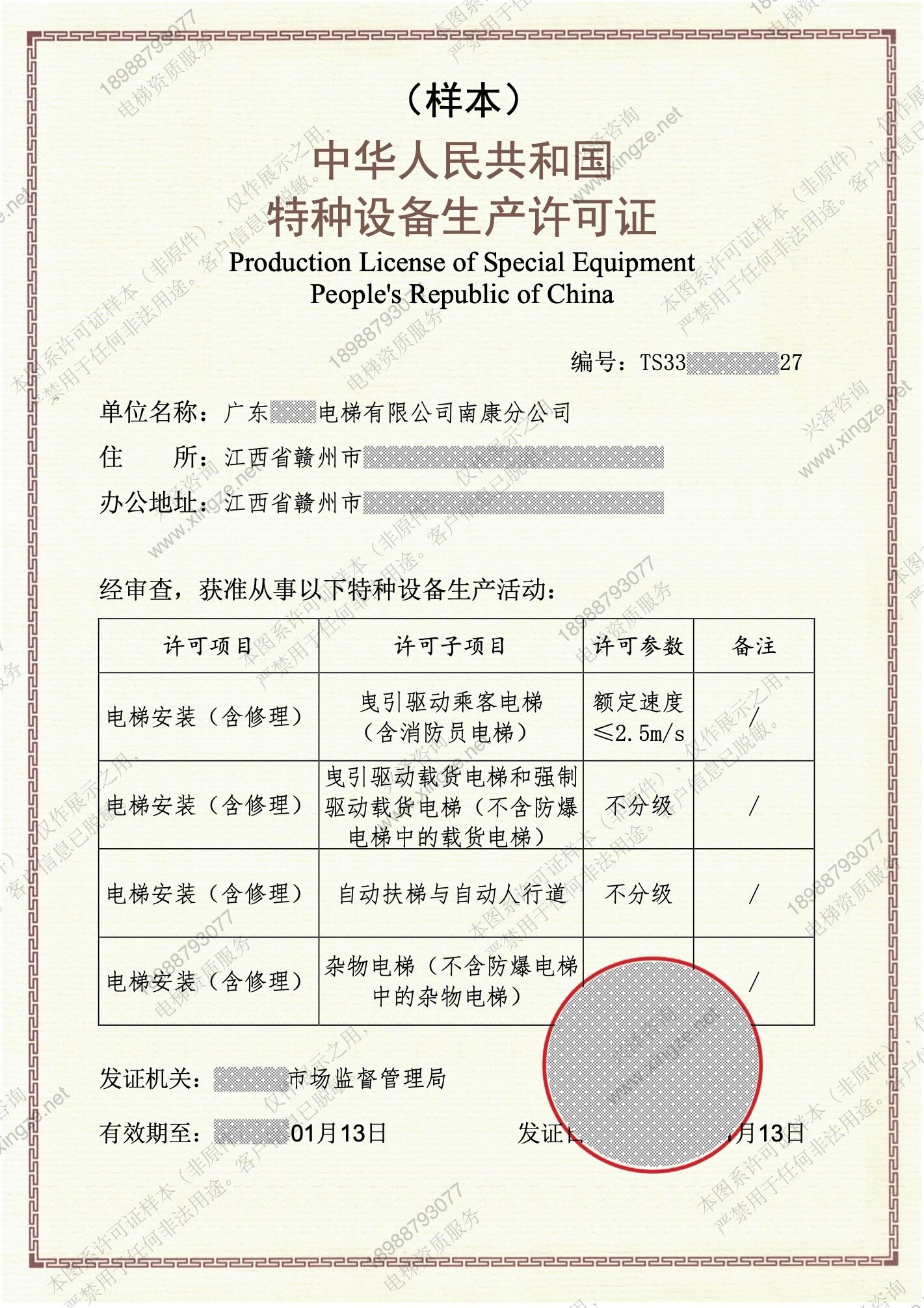 广东****有限公司南康分公司