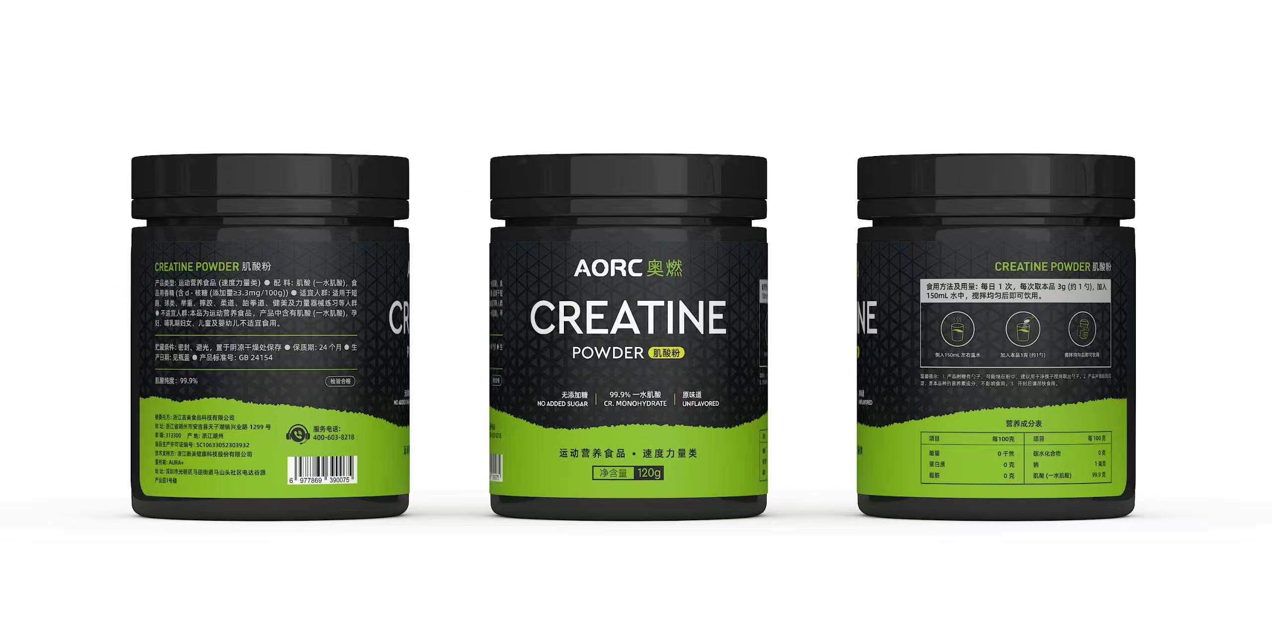 Creatine Monohydrate Powder