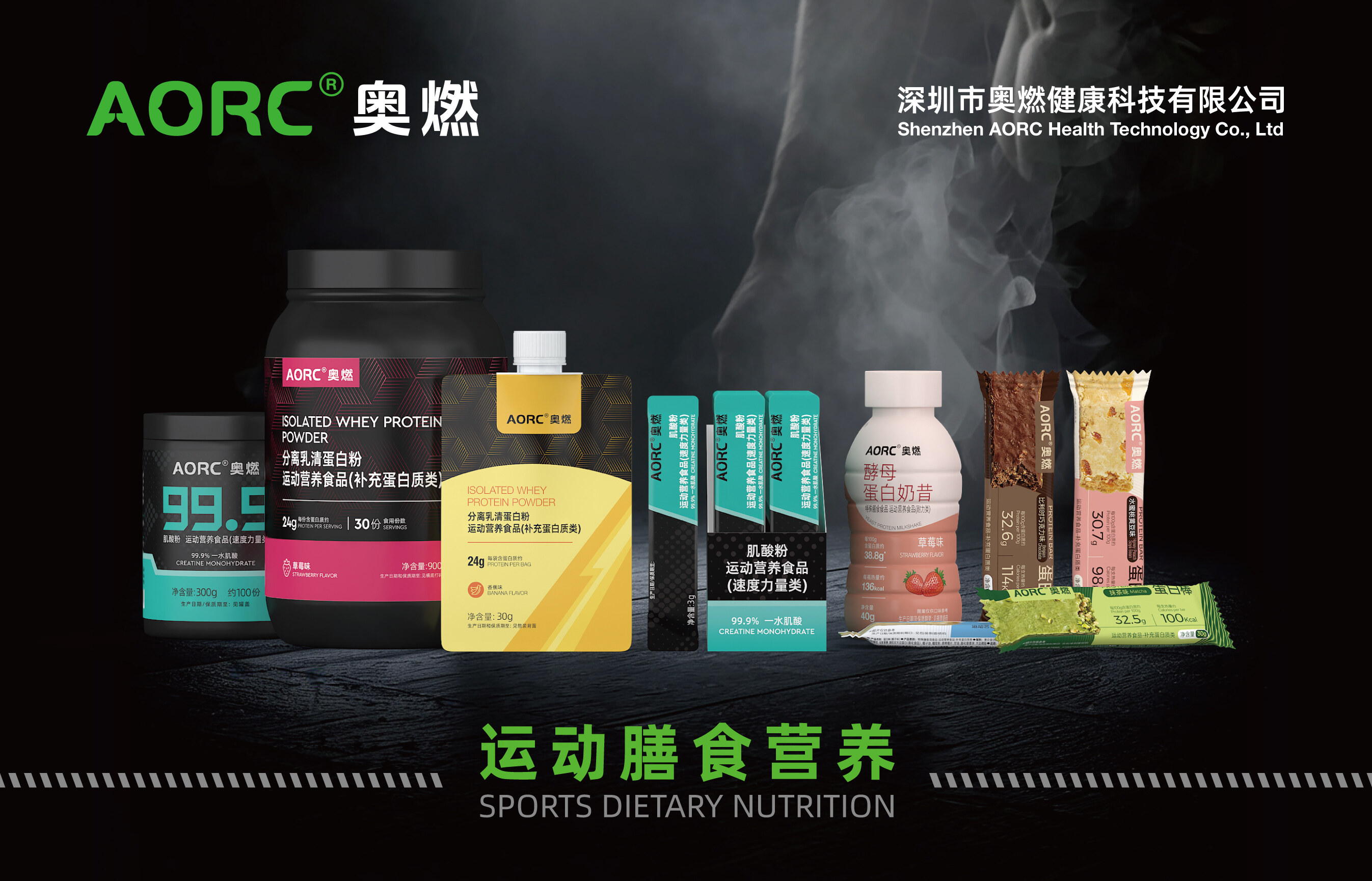 AORC: Professional sports nutrition, as simple as opening a fridge.