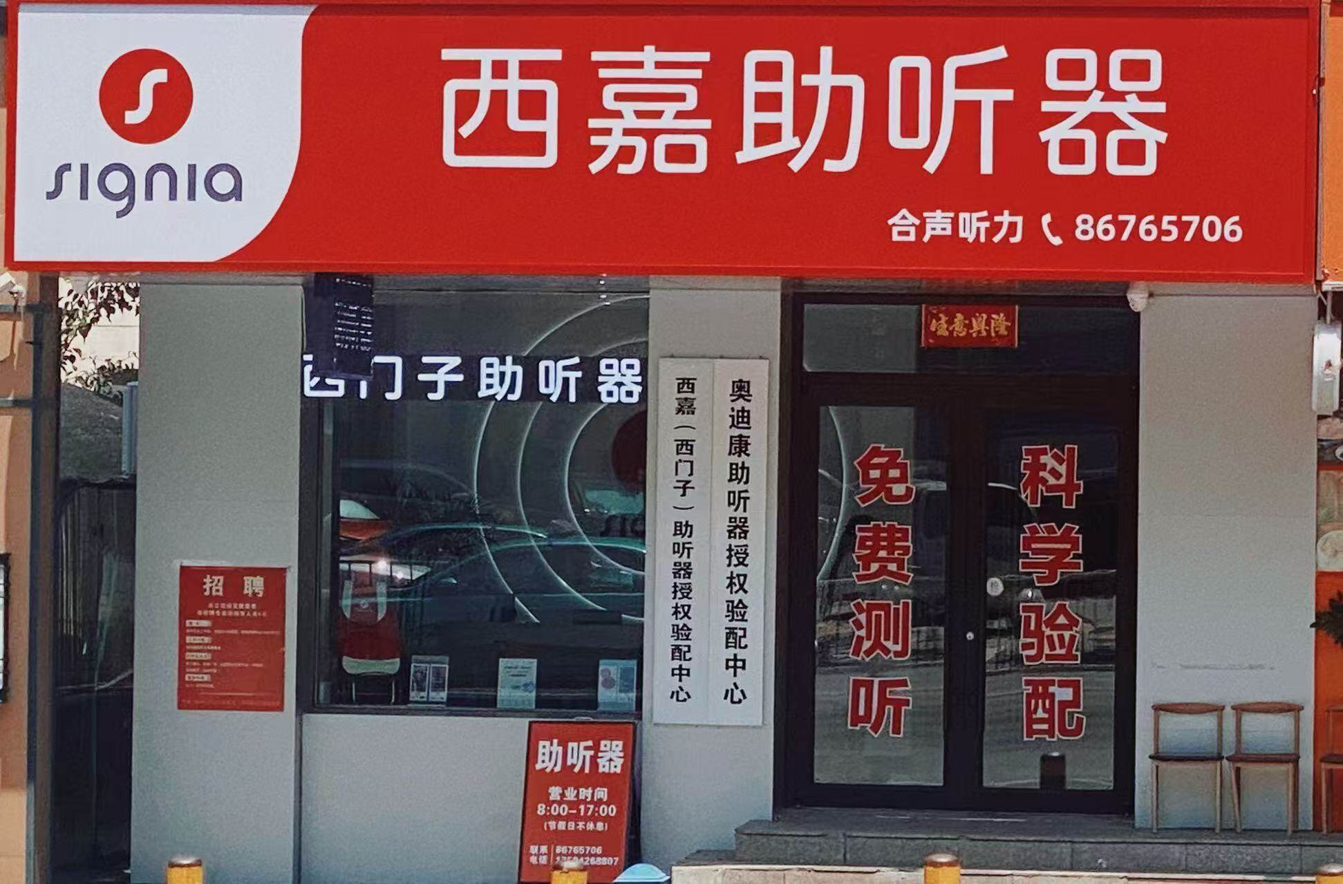 胜利路店