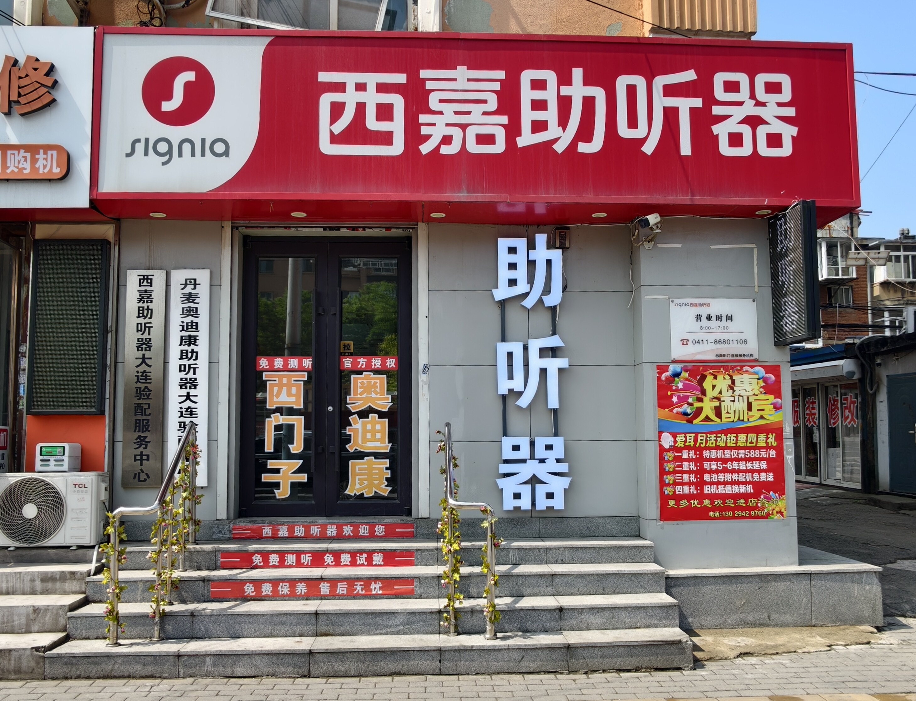 春柳二店