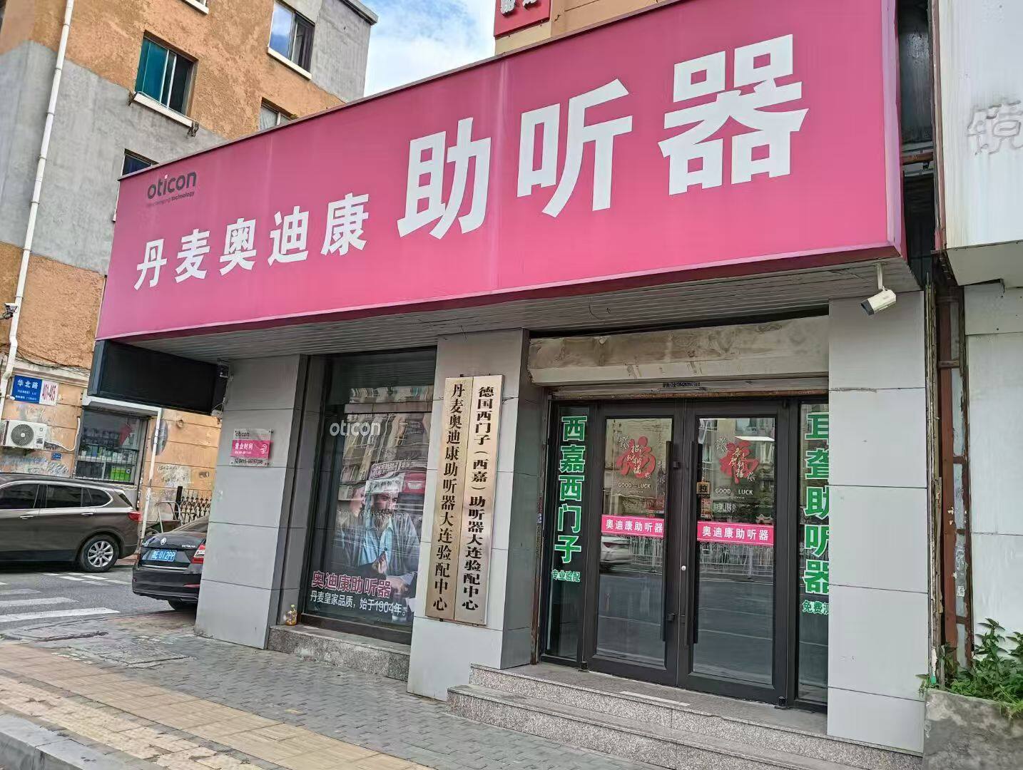 春柳一店