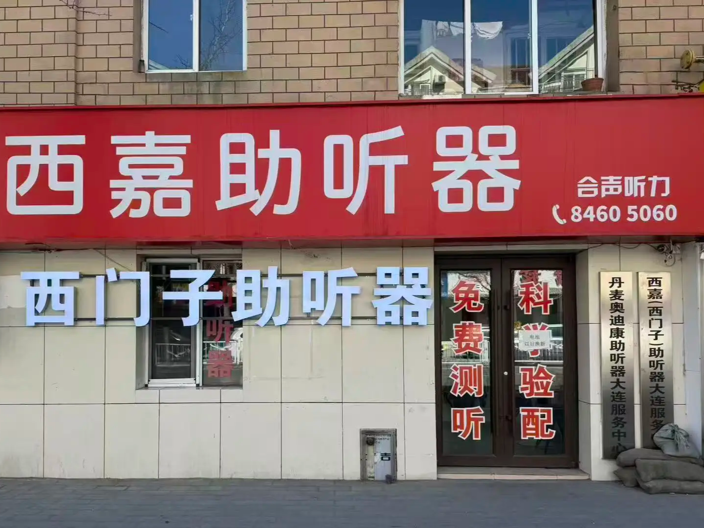 八一路店