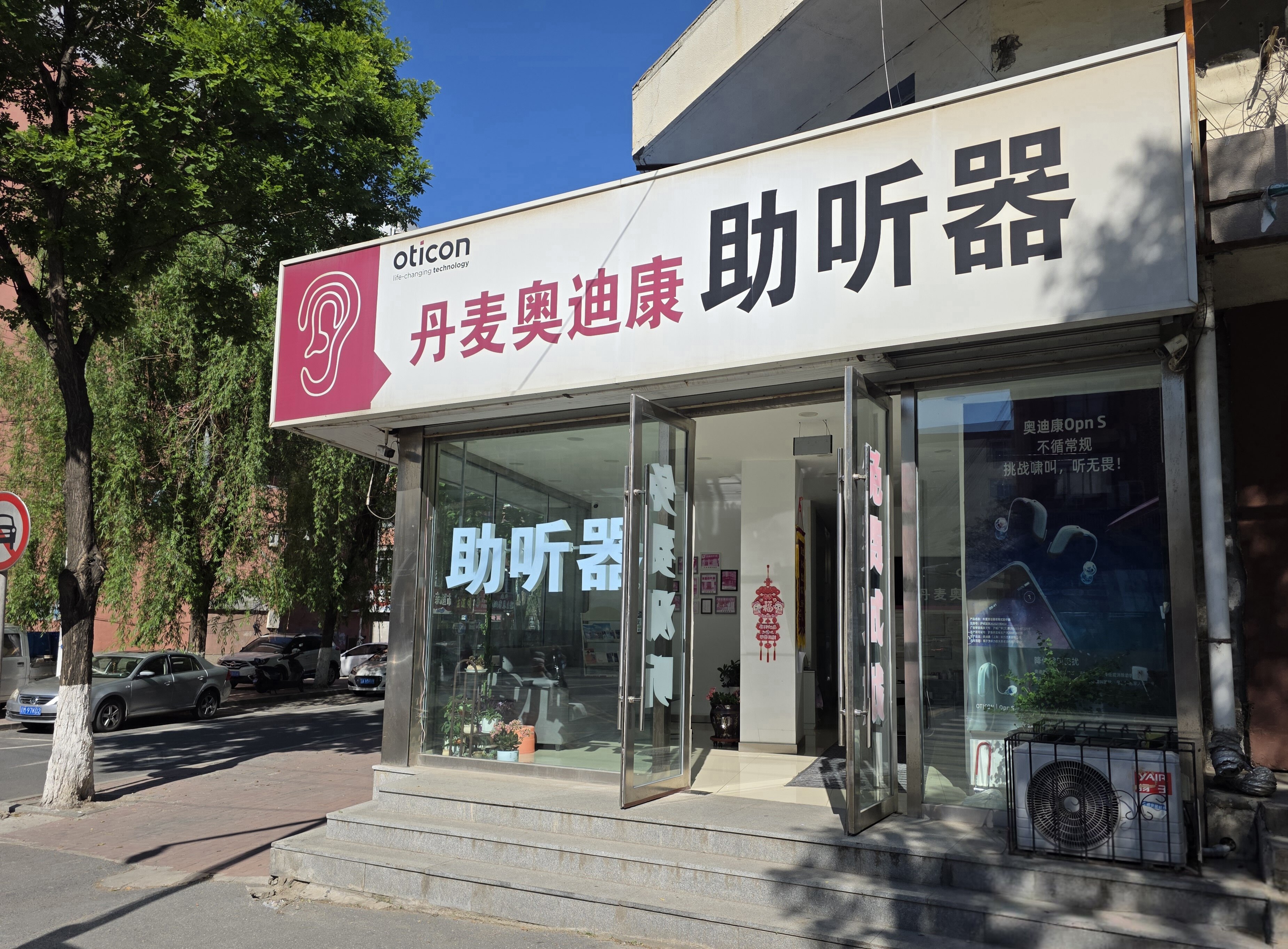铁岭店