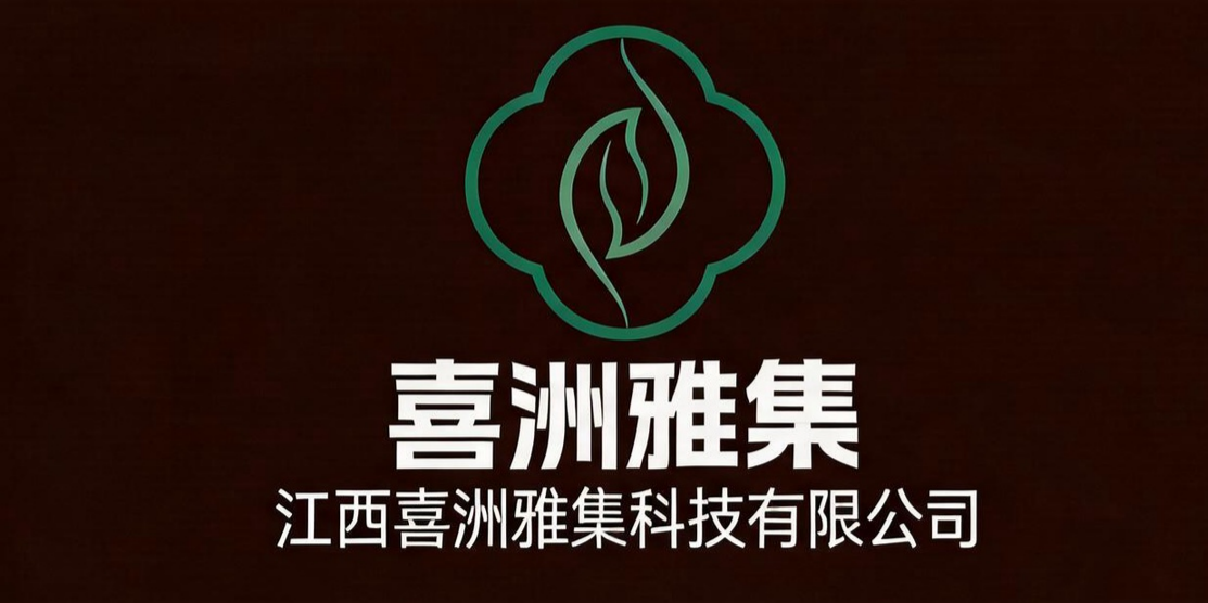 喜洲雅集