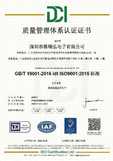 ISO9001 Quality Management System