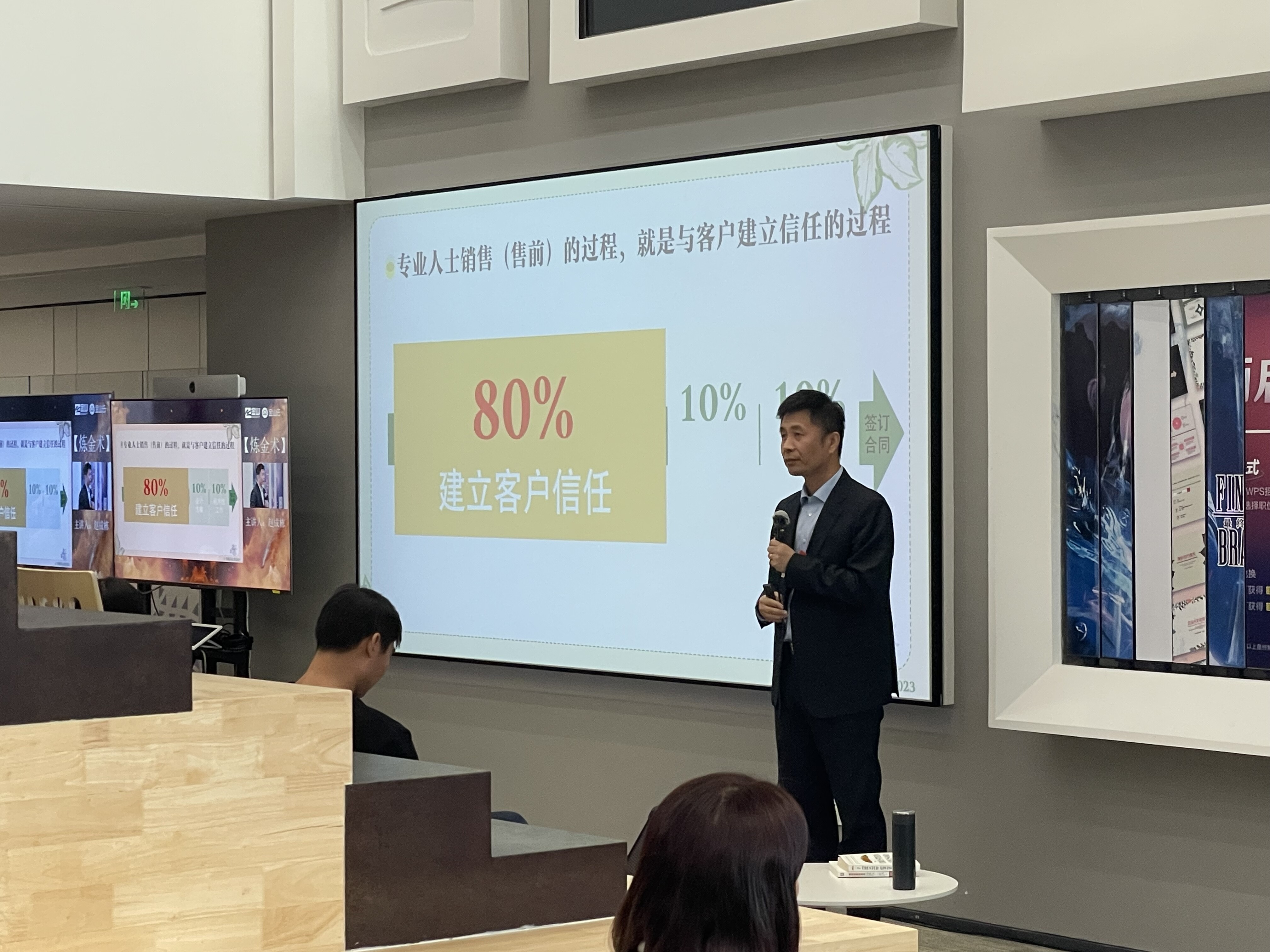 售前培训活动现场10 - 售前工程师培训与解决方案工程师培训