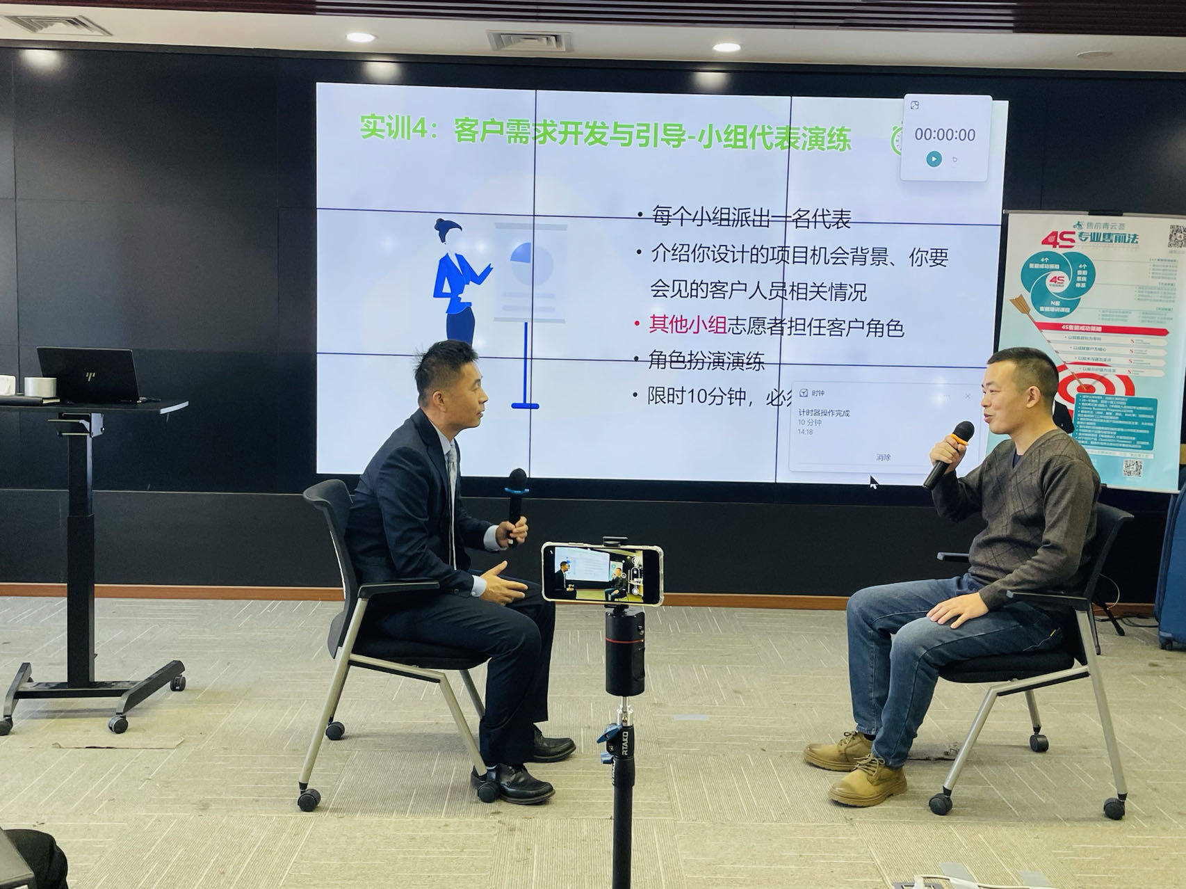 售前培训活动现场8 - 售前工程师培训与解决方案工程师培训