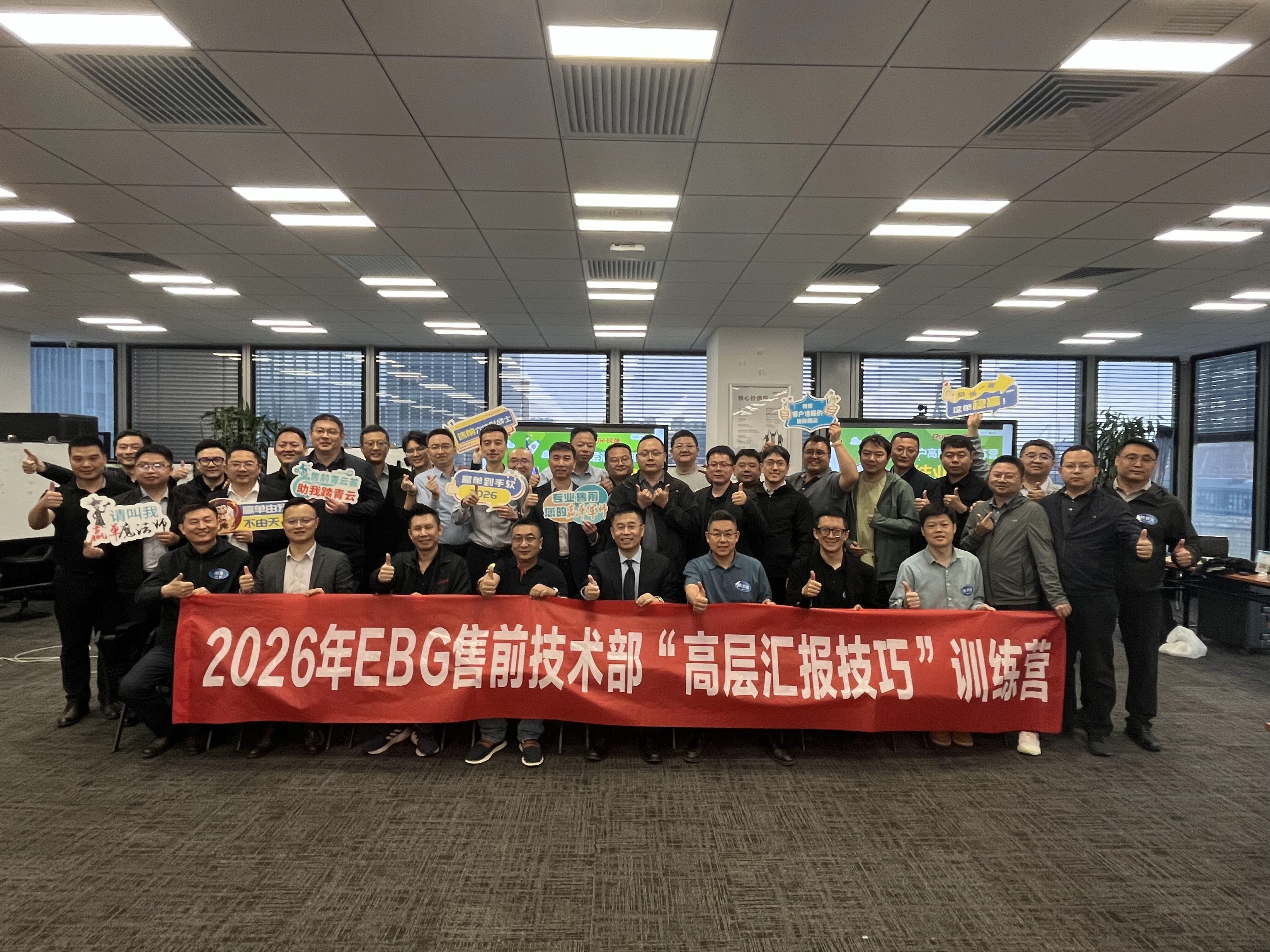 售前培训活动现场7 - 售前工程师培训与解决方案工程师培训