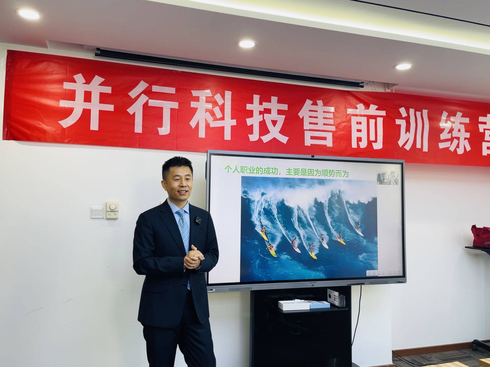 售前培训活动现场11 - 售前工程师培训与解决方案工程师培训