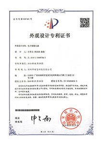 Patent Certificate 5