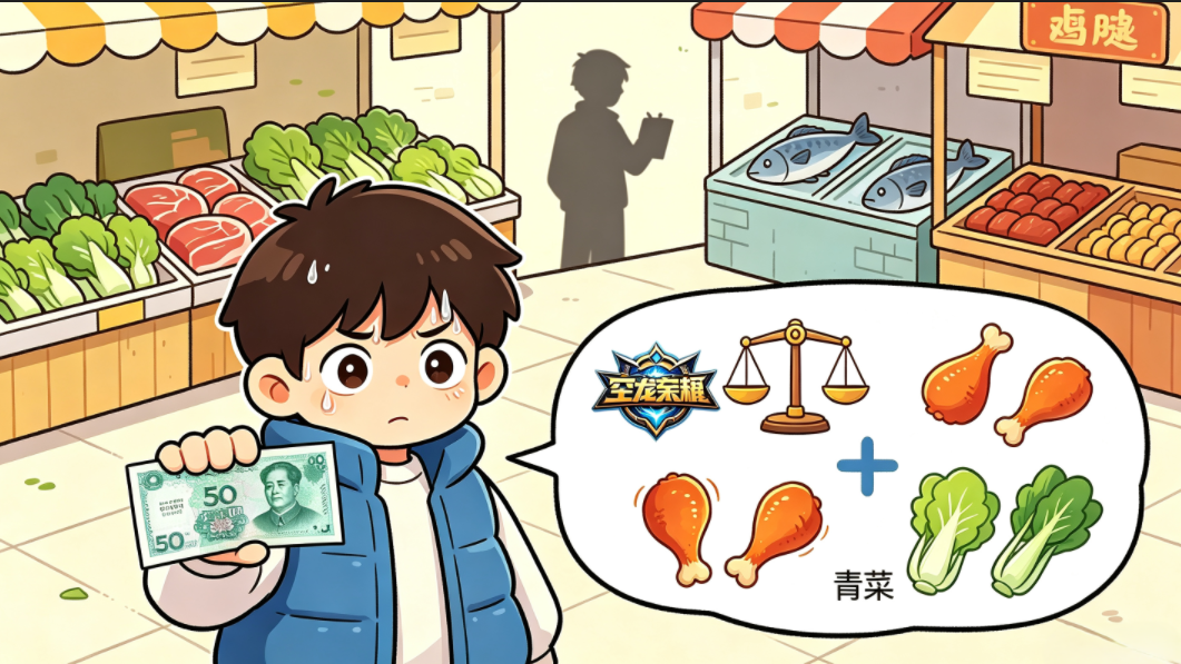 财商课-金算盘(2-1):“五十块钱,买三天菜”:小鬼头第一次直面菜市场的物价