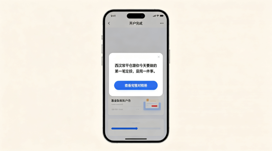千年对照册转化数据:看了再进基金页首次定投设置率是普通渠道3.1倍 | 唐臣操盘录14-1 - 爱方得