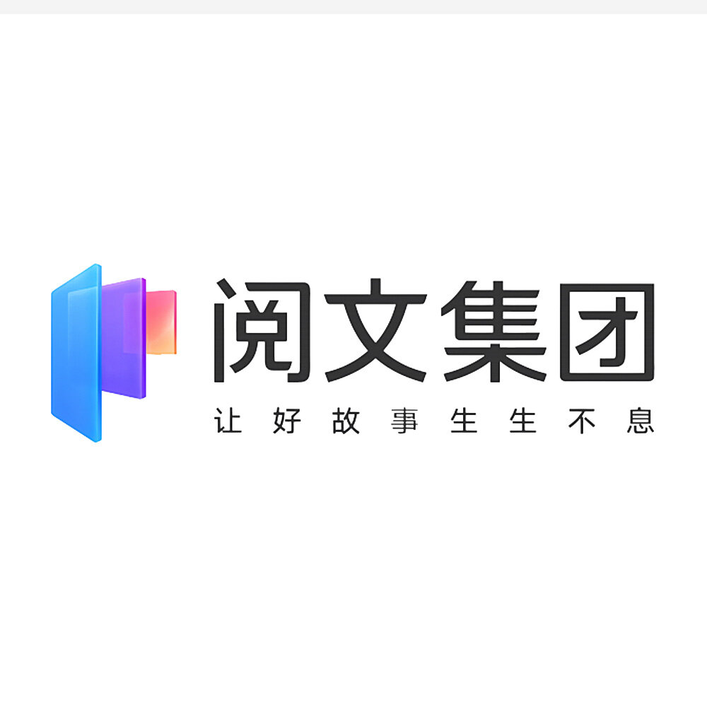 阅文集团