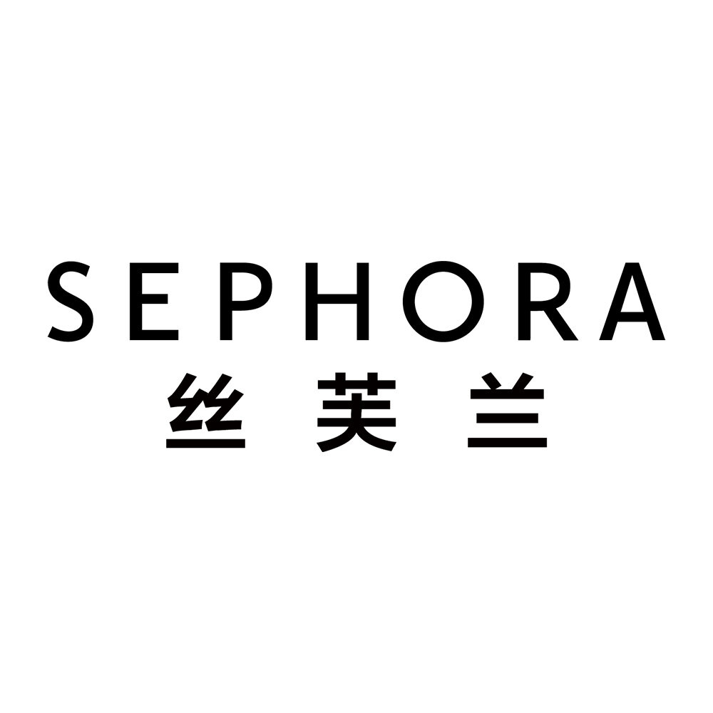 丝芙兰