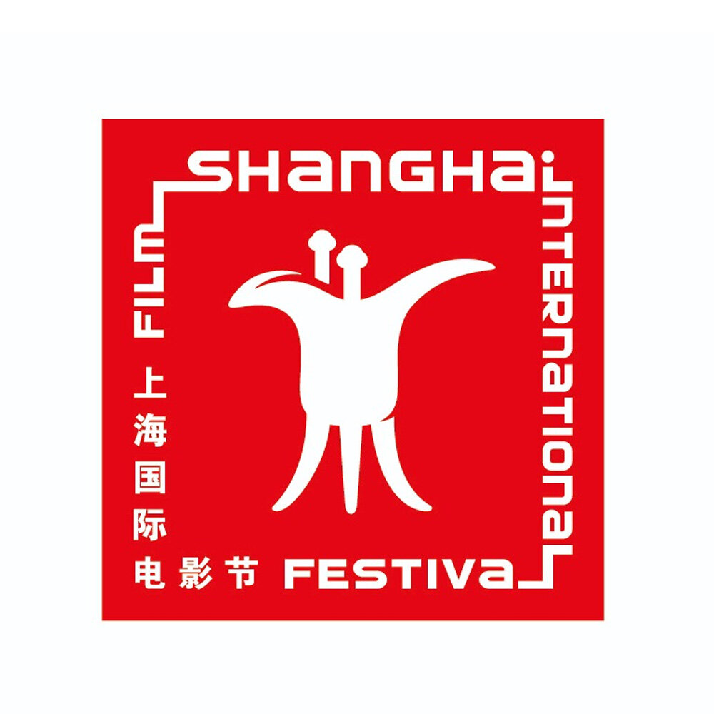 SIFF 上海国际电影节