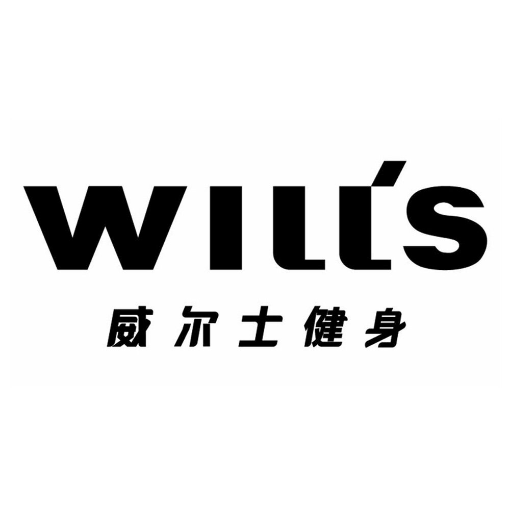 WILL‘S 威尔士