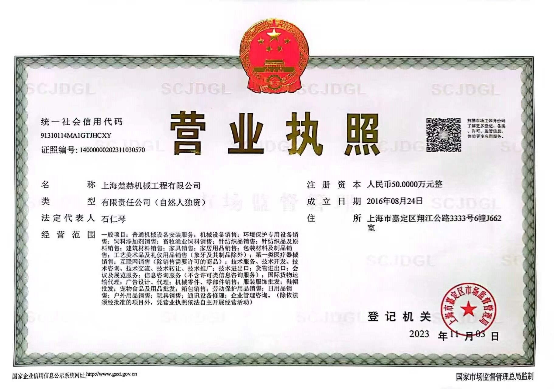Business License