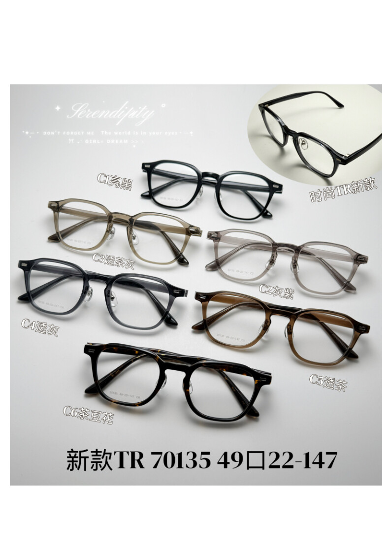 TR Optical Glasses #70135
