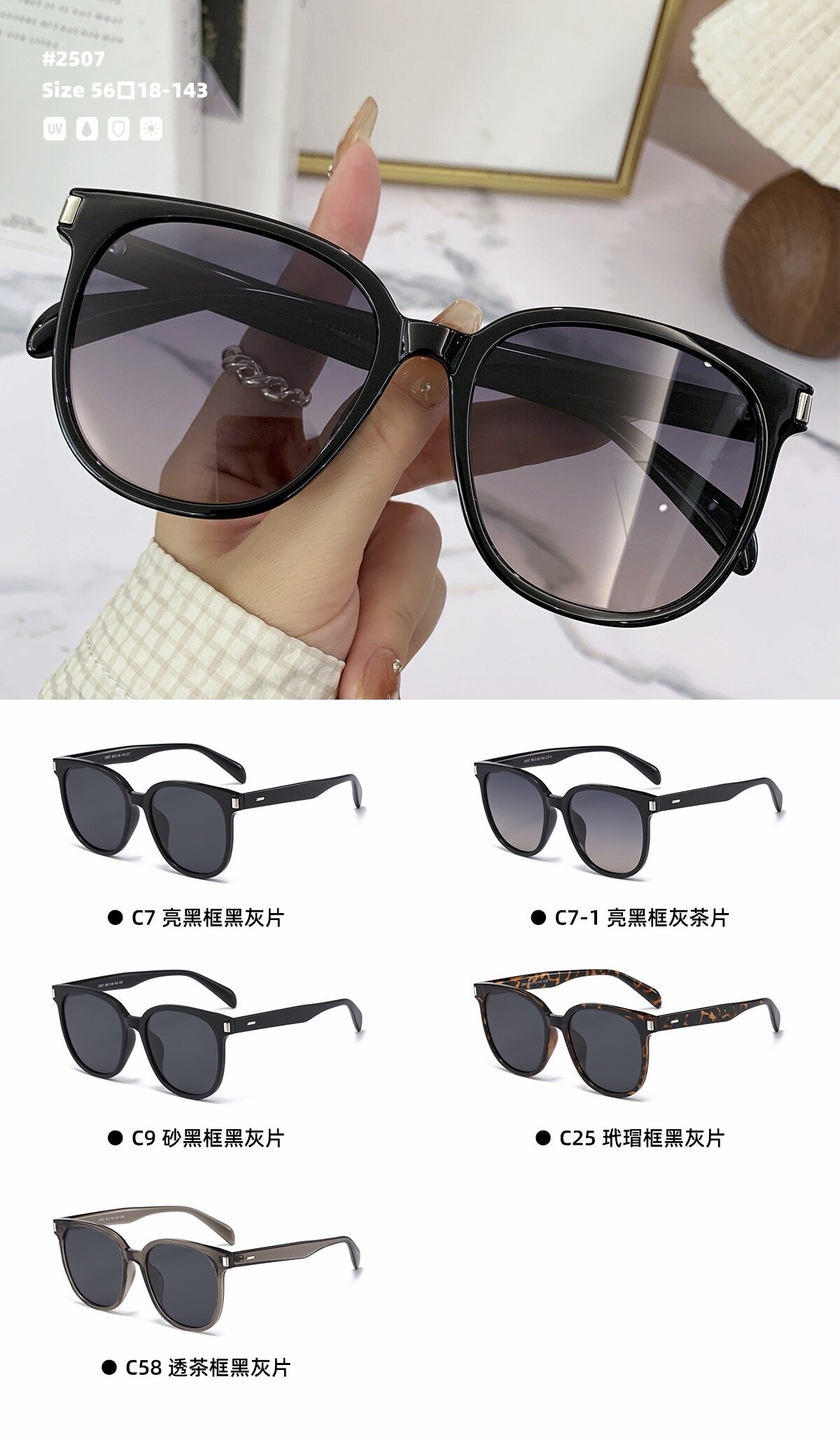 Casual Sunglasses #2507