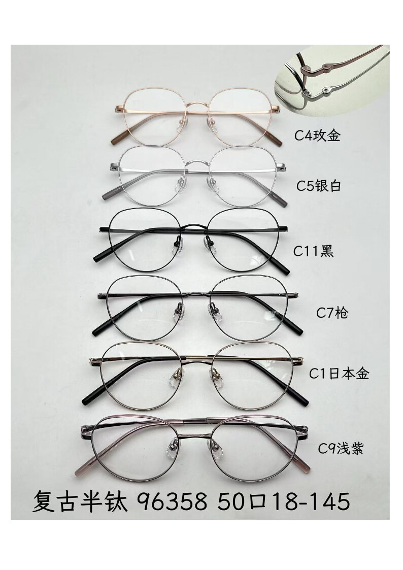 Titanium Optical Glasses #96358