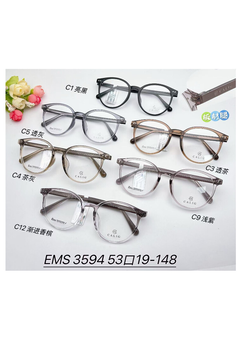 TR Optical Glasses #3594