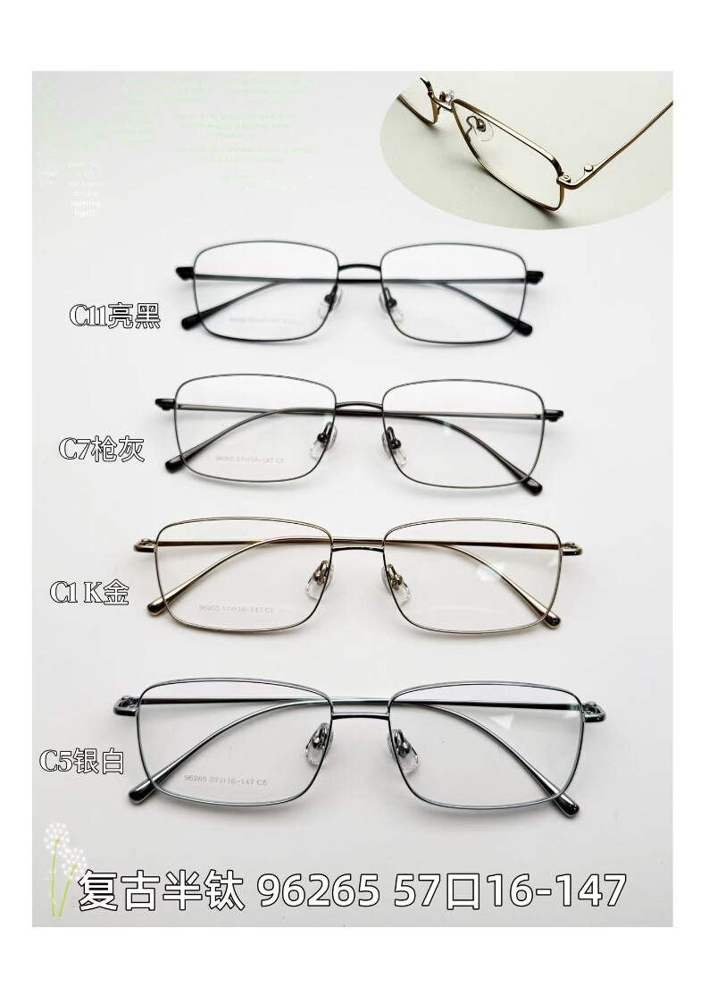 Titanium Optical Glasses #96265