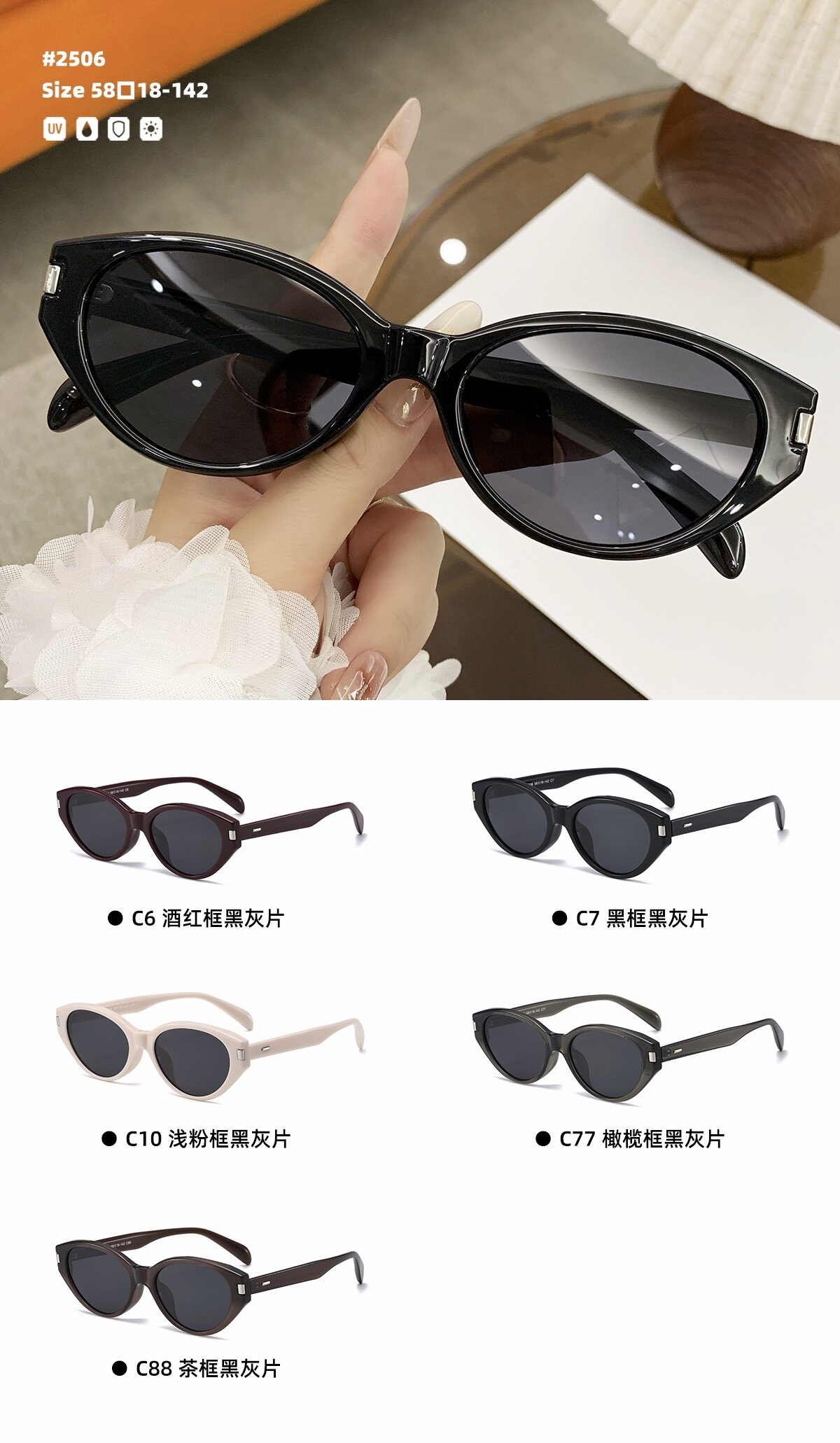 Casual Sunglasses #2506