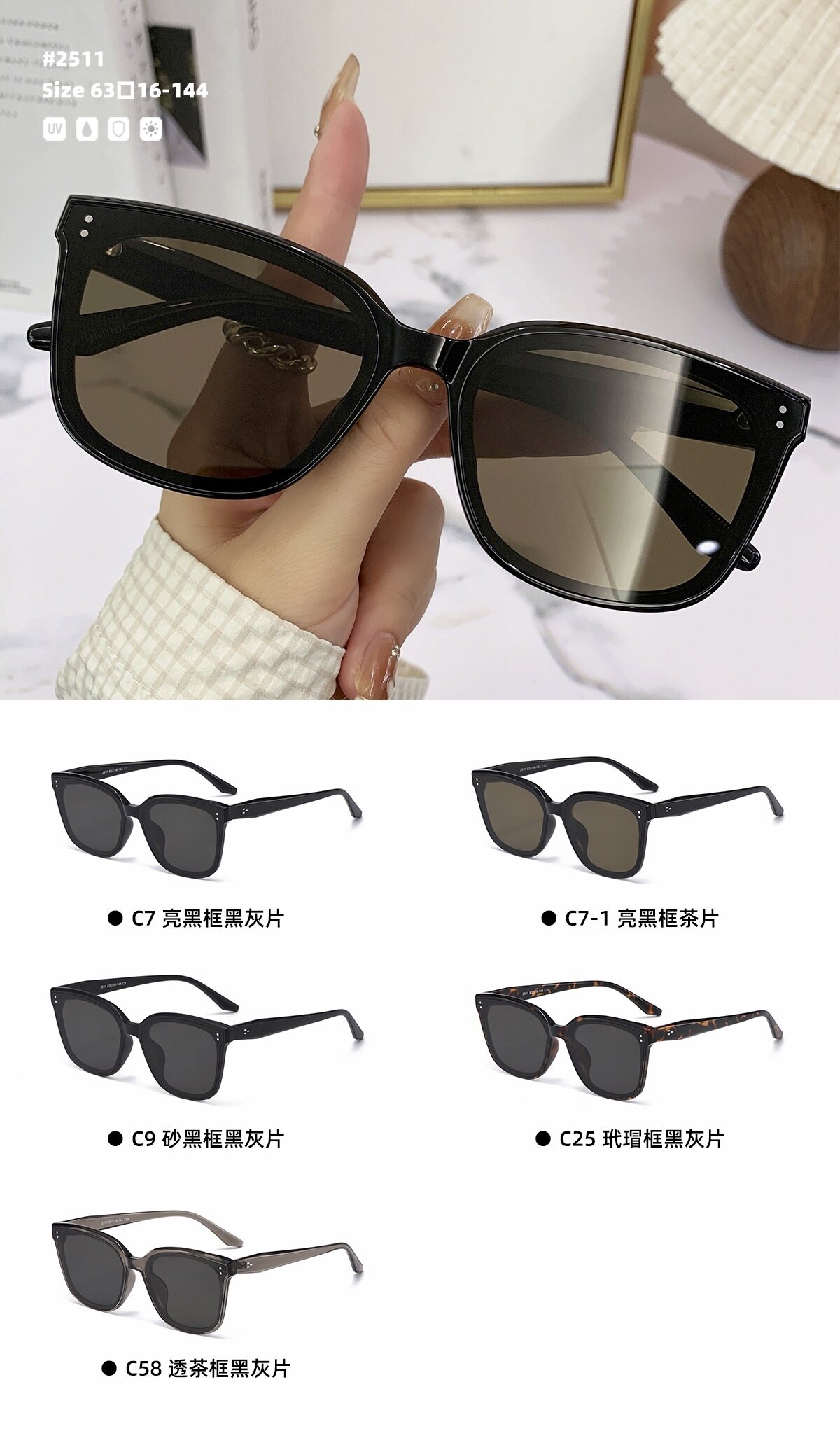 Casual Sunglasses #2511