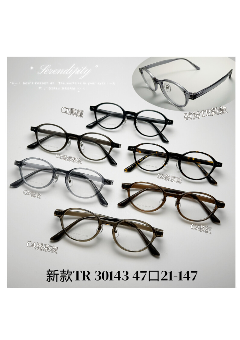 TR Optical Glasses #30143