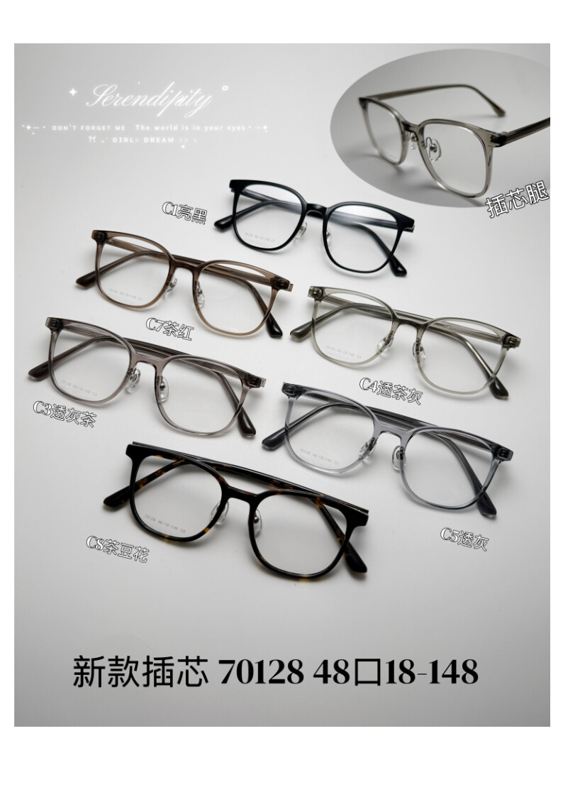 TR Optical Glasses #70128