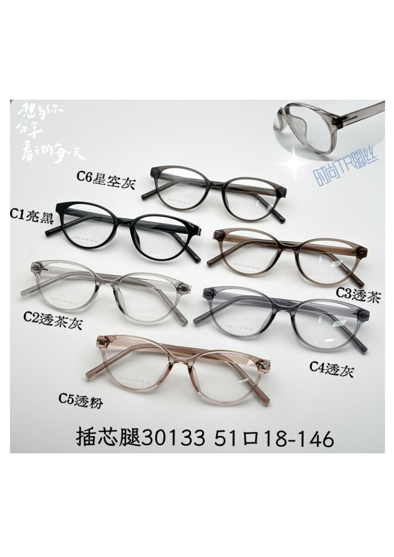 TR Optical Glasses #30133