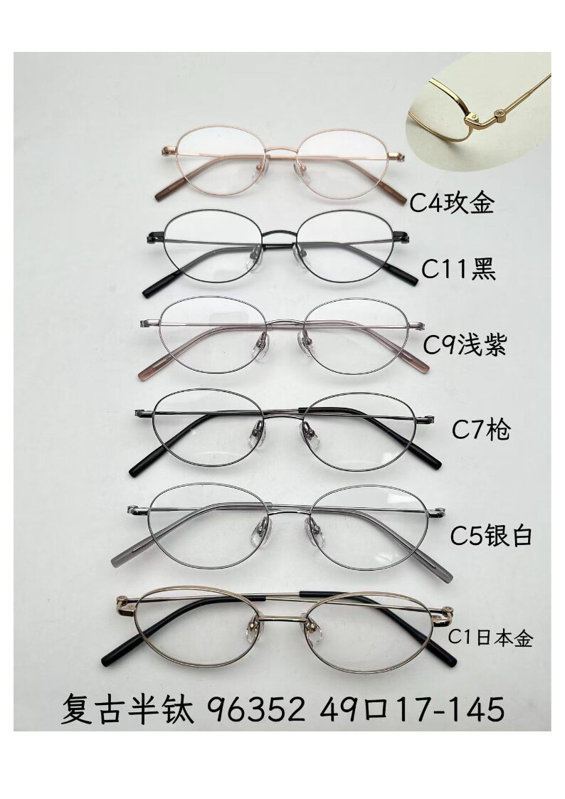 Titanium Optical Glasses #96352