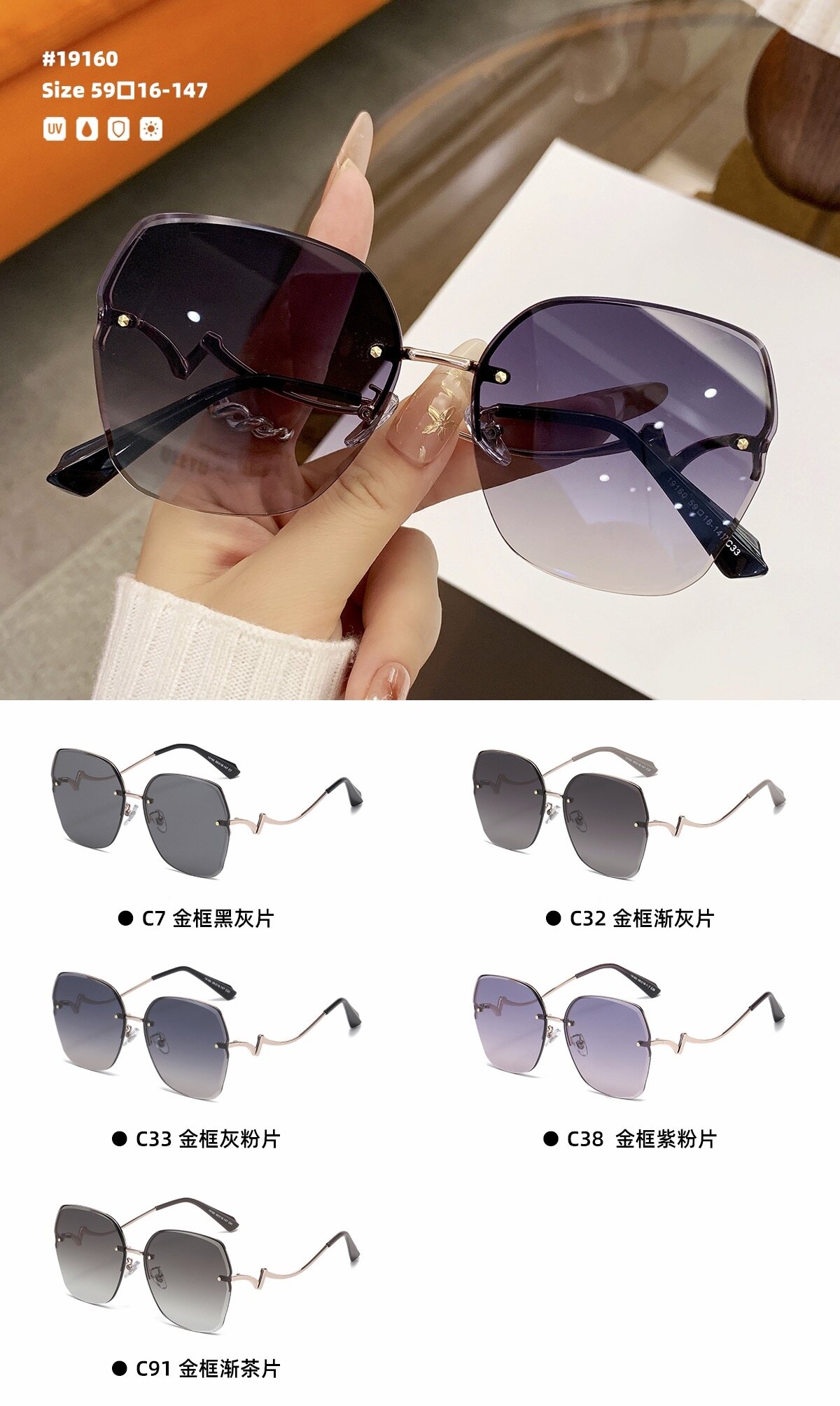 Women's Rimless Polygon Sunglasses #19160
