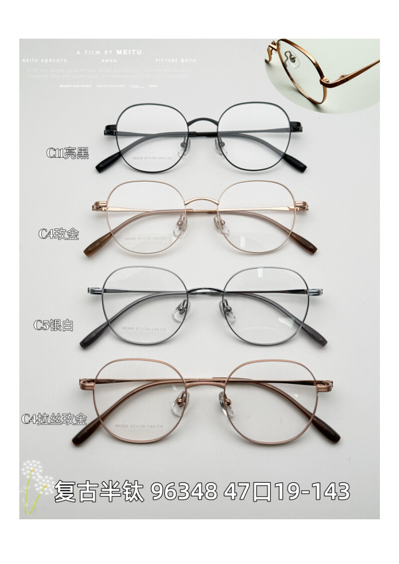 Titanium Optical Glasses #96348