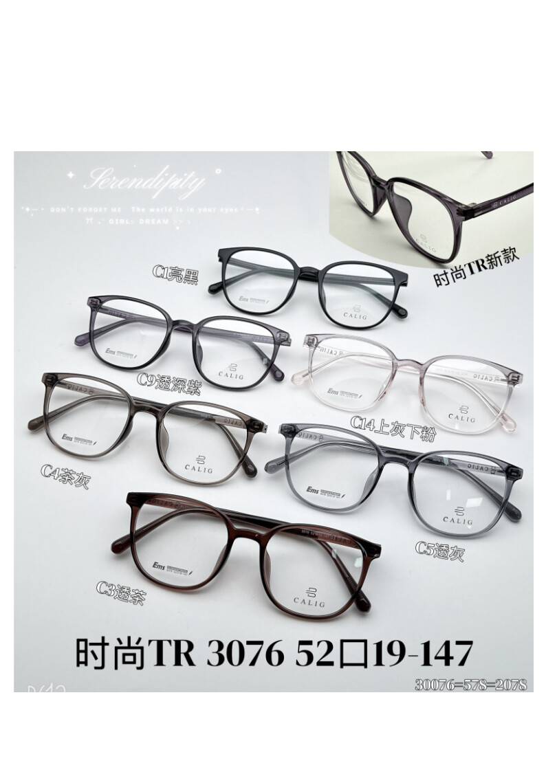 TR Optical Glasses #3076