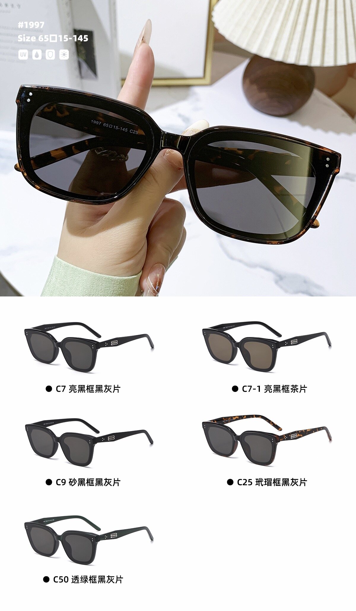 Casual Sunglasses #1997