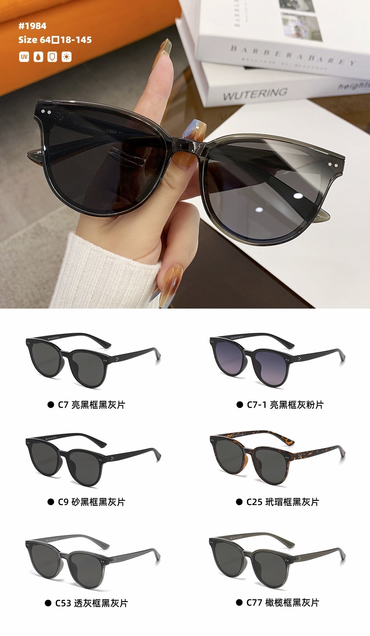 Casual Sunglasses #1984