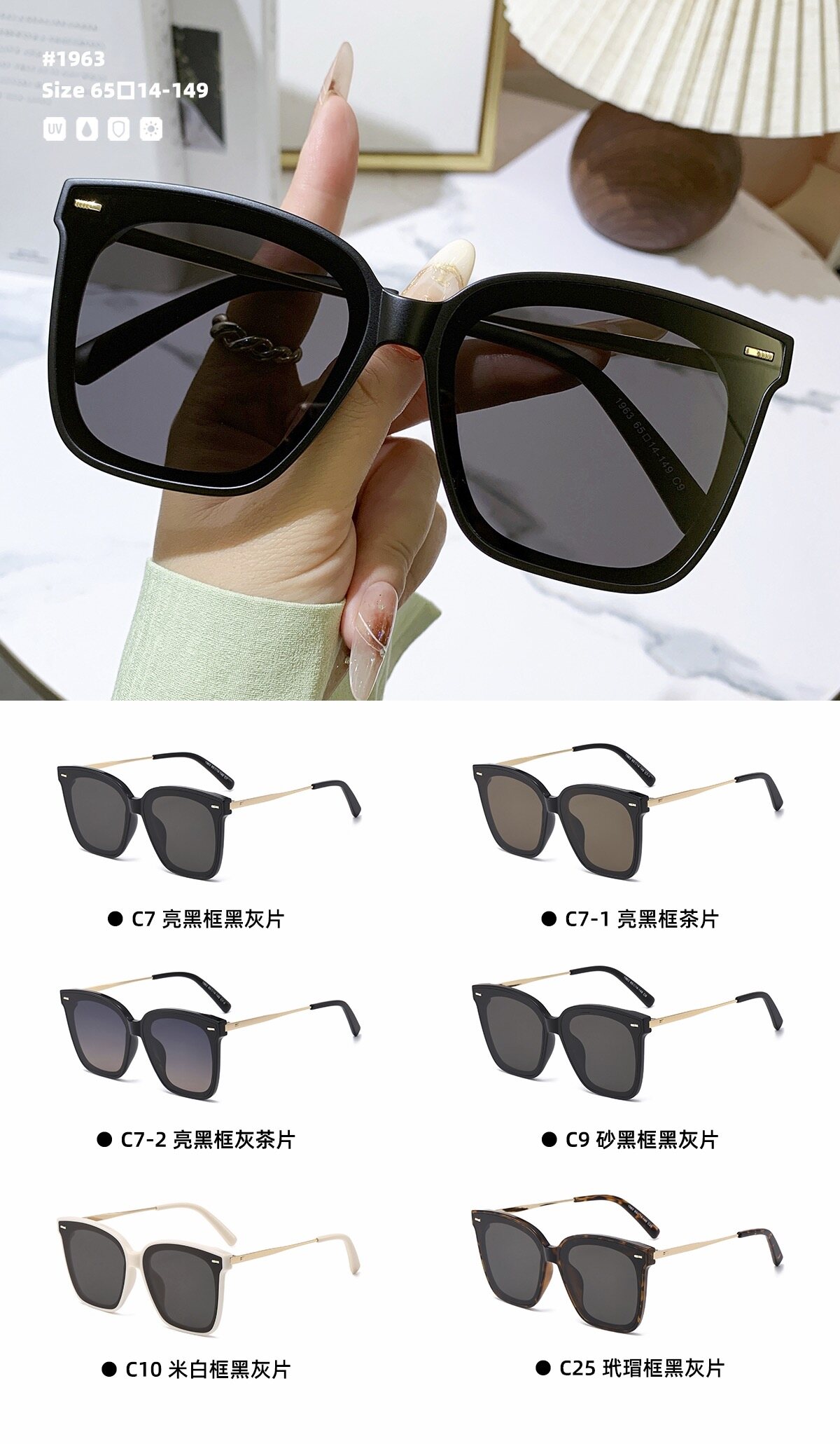Casual Sunglasses #1963