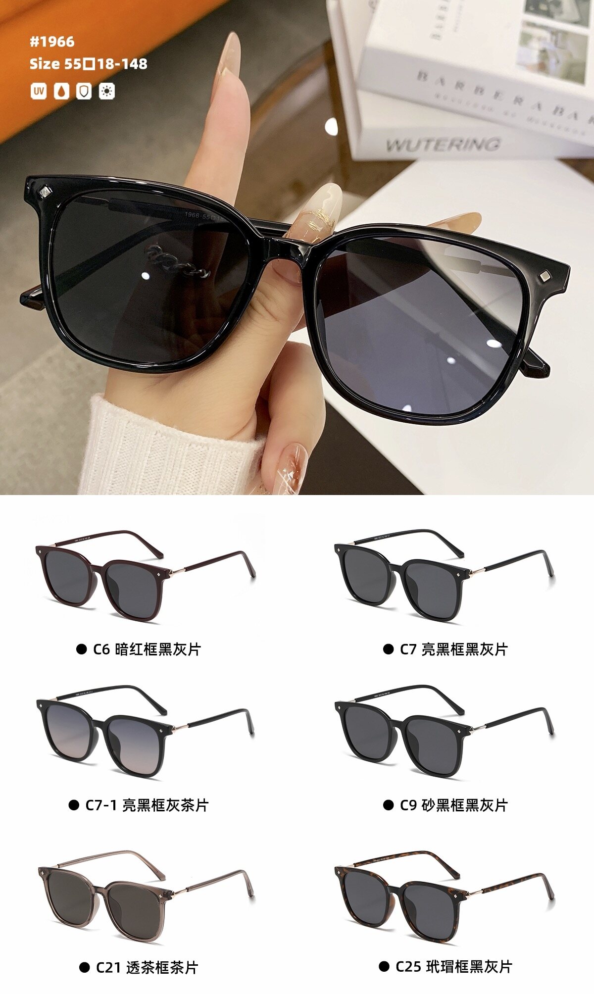 Casual Sunglasses #1966