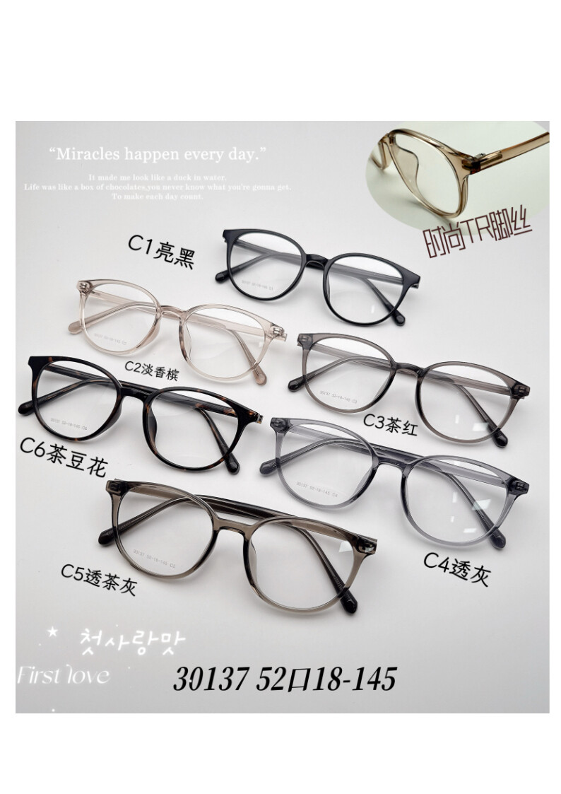 TR Optical Glasses #30137