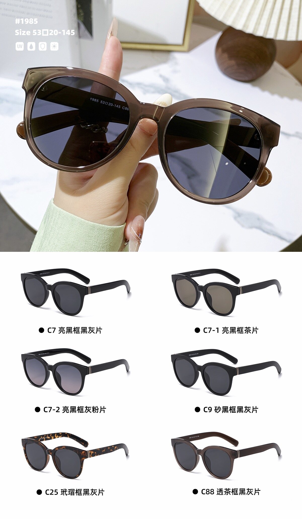 Casual Sunglasses #1985
