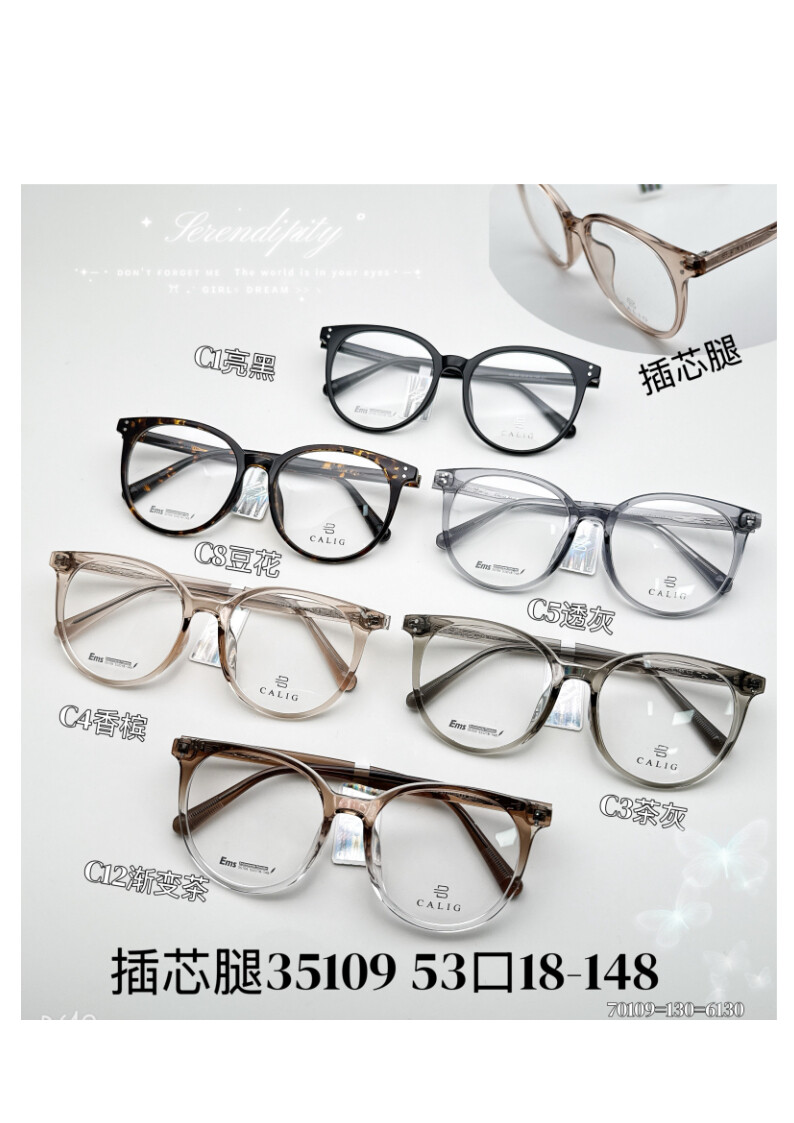 TR Optical Glasses #35109