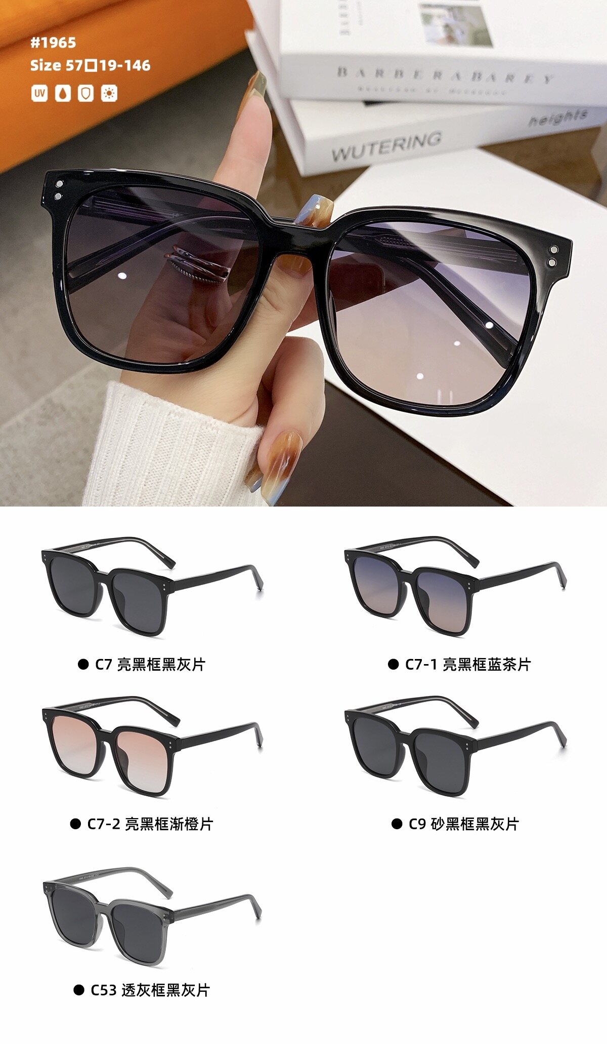 Casual Sunglasses #1965