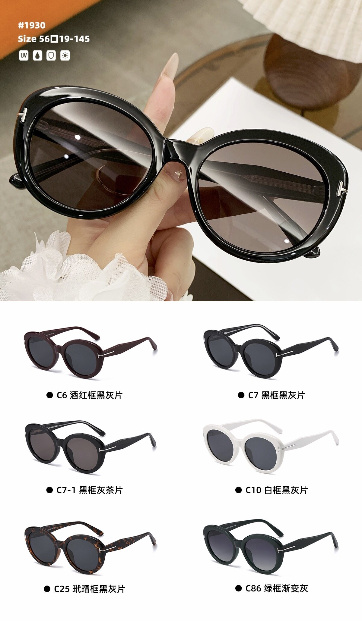 Casual Sunglasses #1930