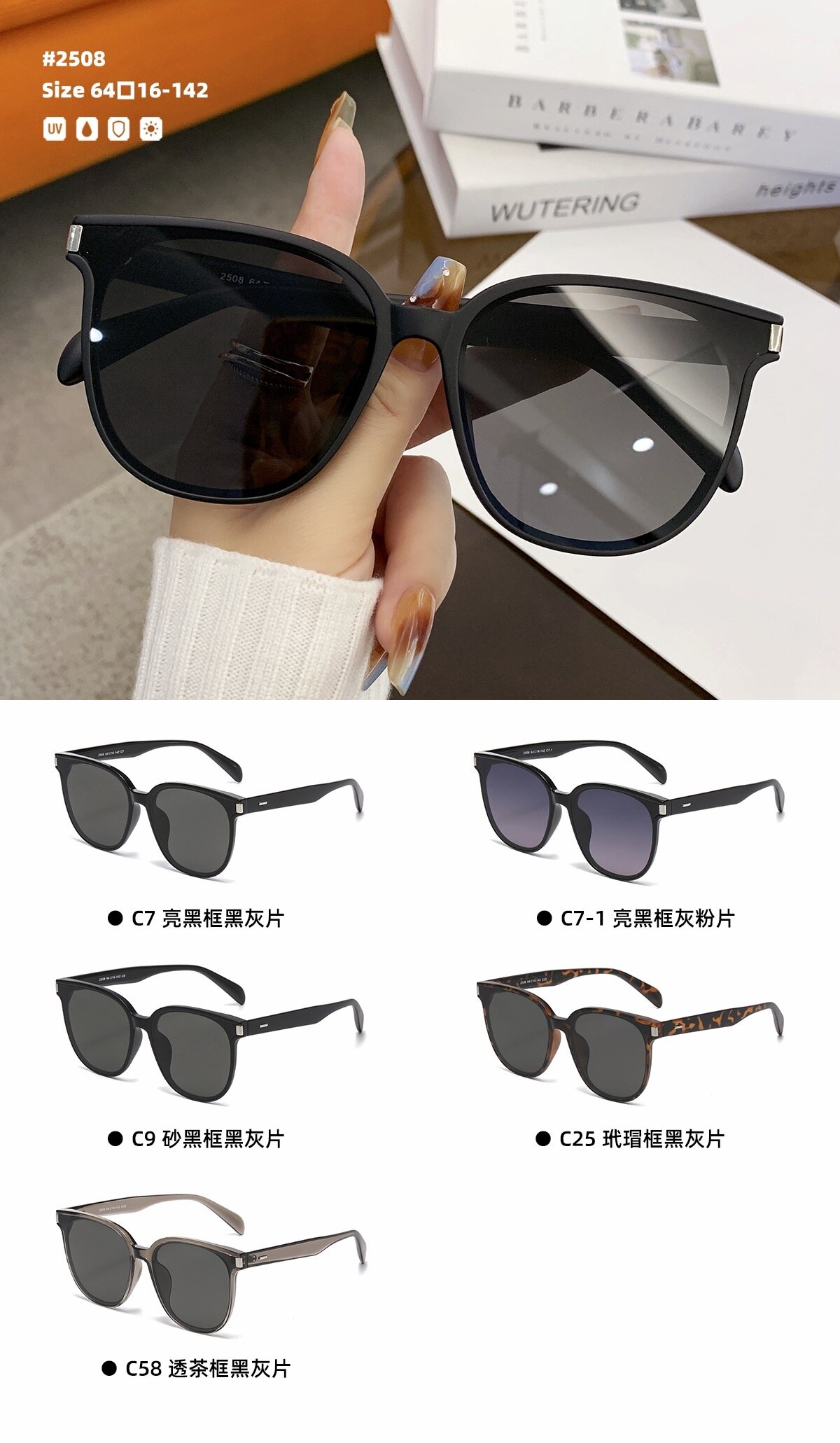 Casual Sunglasses #2508