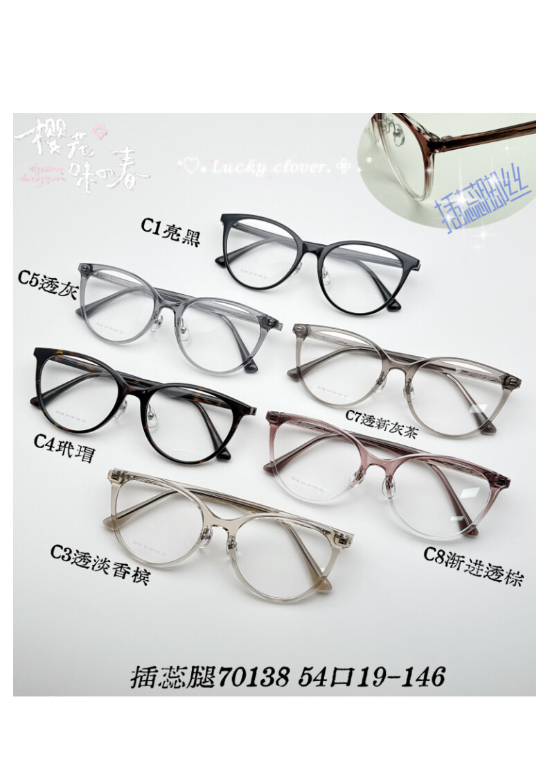 TR Optical Glasses #70138