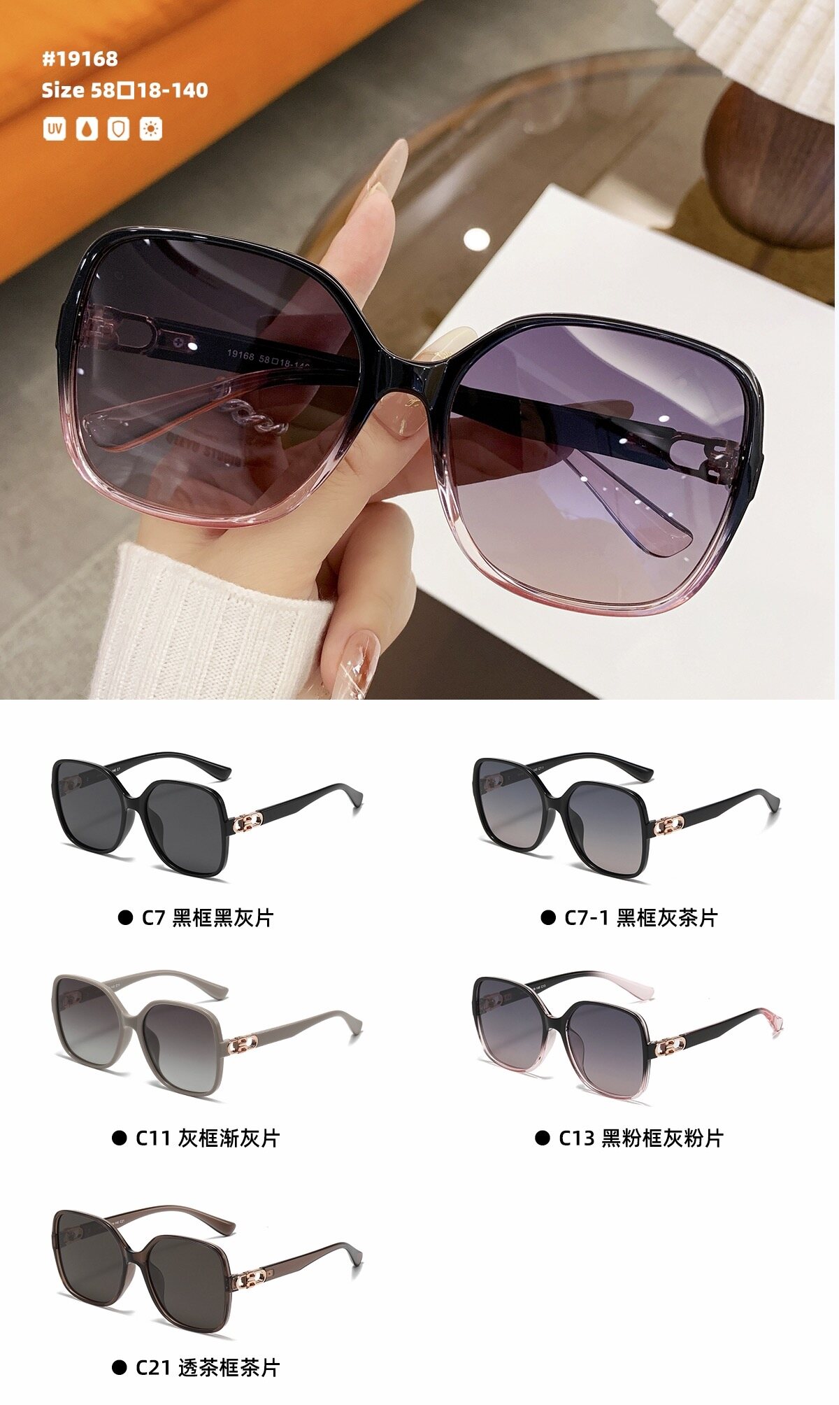 Women's Oversized Square Sunglasses #19168
