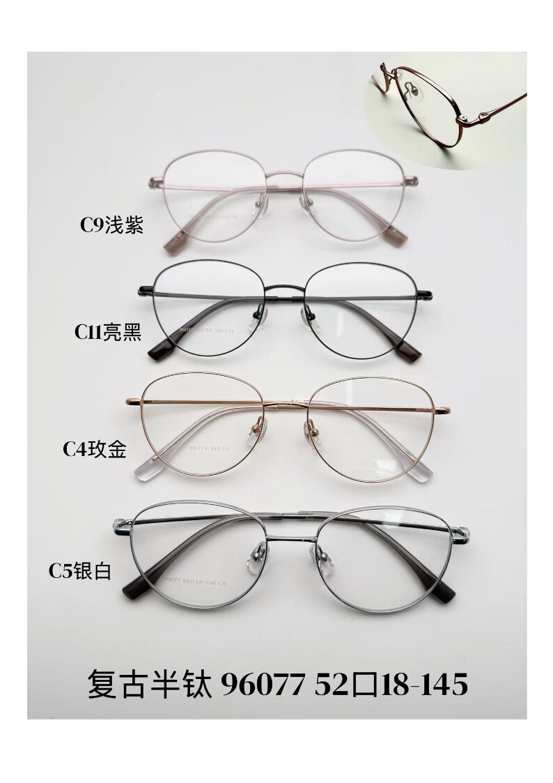 Titanium Optical Glasses #96077