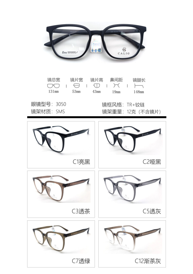 TR Optical Glasses #3050
